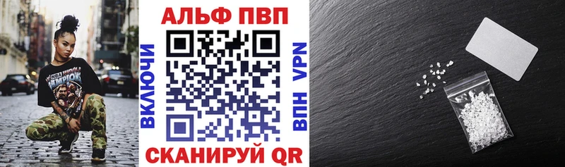 купить закладку Кочубеевское Alpha PVP Crystall