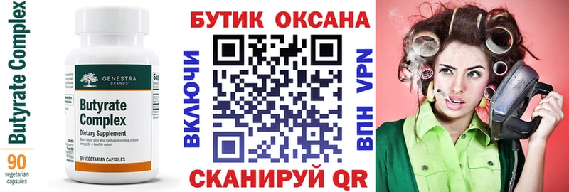 Бутират BDO 33%  Кочубеевское 