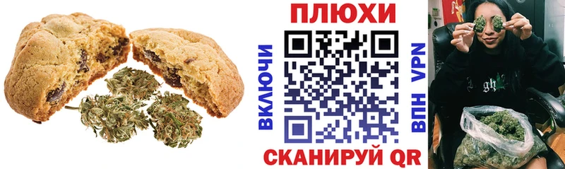 Печенье с ТГК конопля Кочубеевское