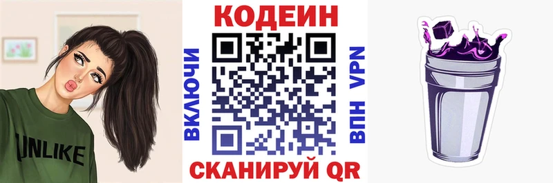 где купить наркоту Кочубеевское Кодеиновый сироп Lean напиток Lean (лин)
